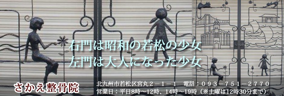 右門は昭和の若松の少女。左門は大人になった少女