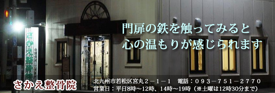 門扉の鉄を触ってみると心の温もりが感じられます